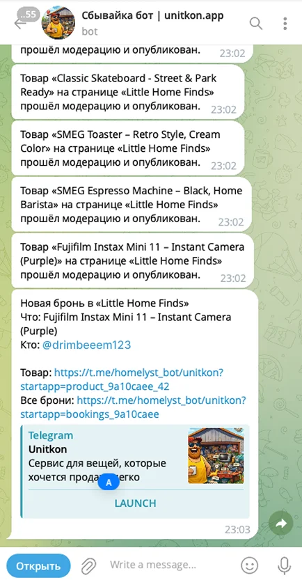 Бронь без хаоса
